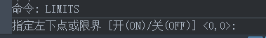 CAD圖形界限的設置