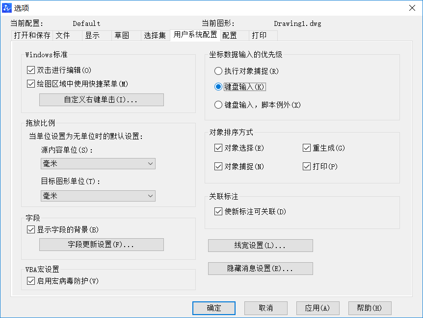 如何恢復CAD界面右擊的菜單欄