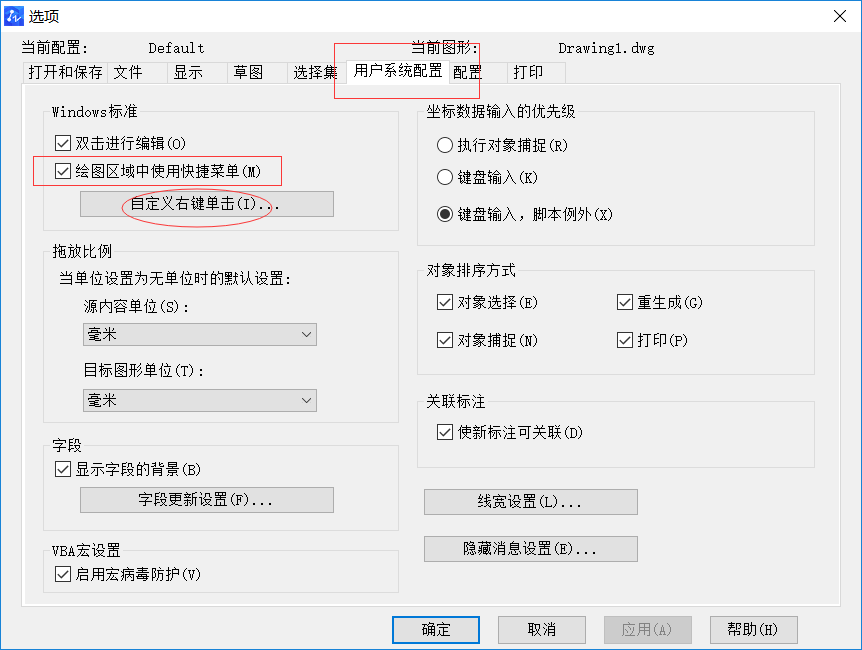 如何恢復CAD界面右擊的菜單欄