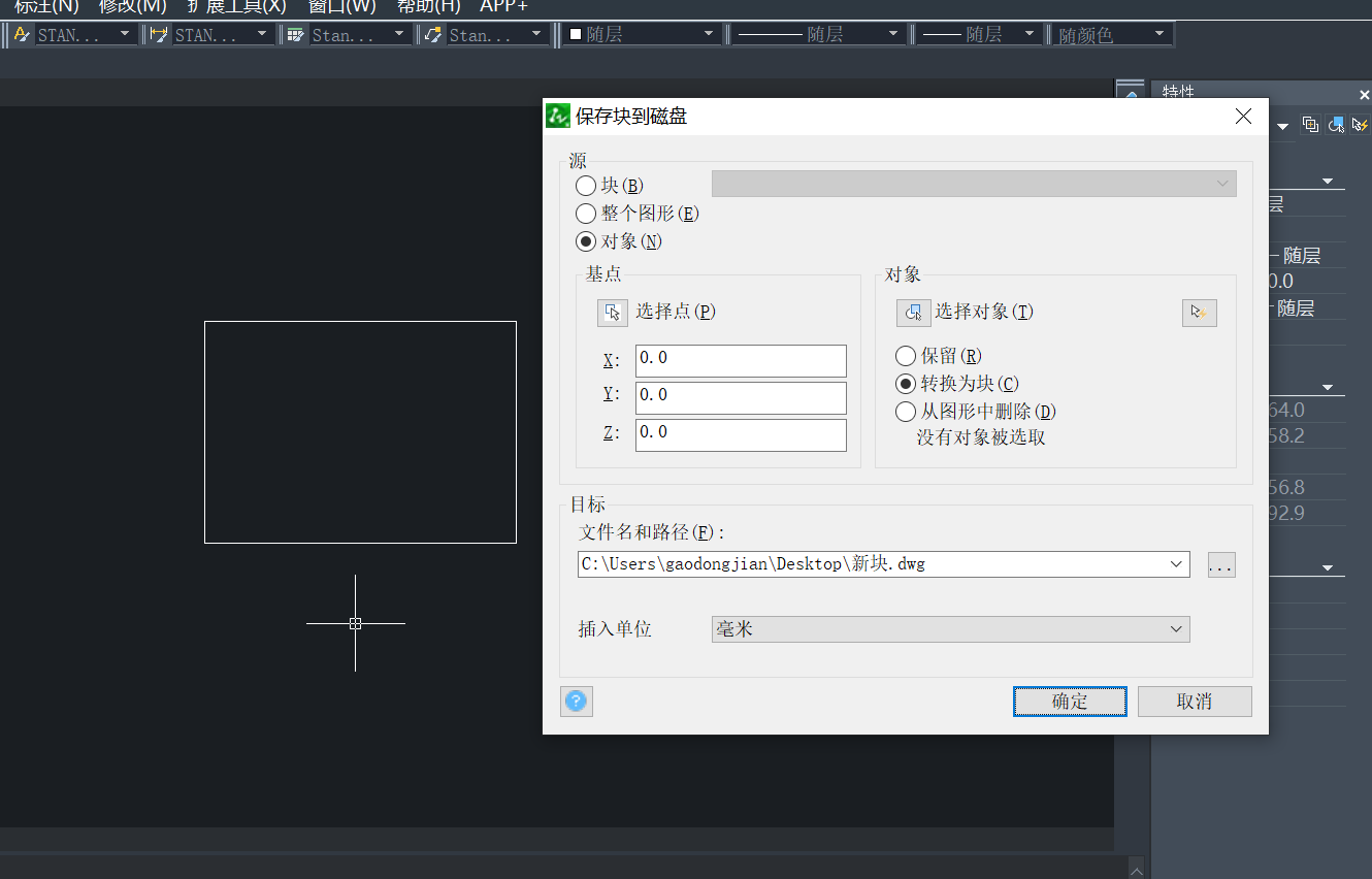 CAD中如何解決創建圖塊問題（二）