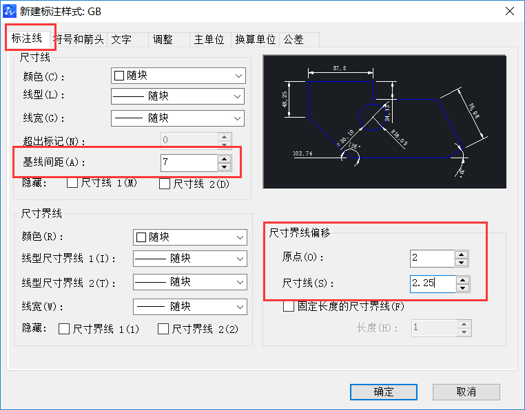 CAD設置機械及建筑國標標注樣式的方法