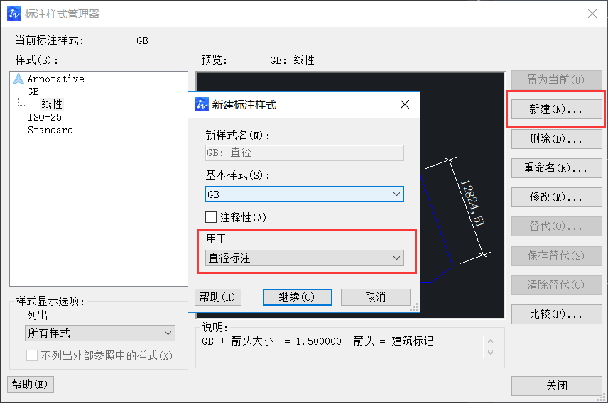 CAD設置機械及建筑國標標注樣式的方法