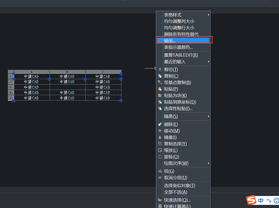 將CAD表格數(shù)據(jù)保存為EXCEL的方法