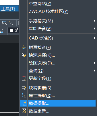 CAD的數據提取功能