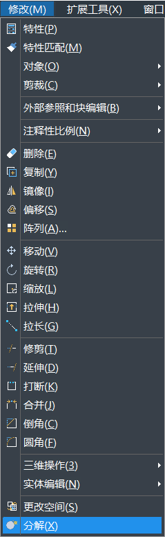 在使用CAD制圖過程中，如何分解其中的圖形呢？如果圖形是一個塊，一個整體，想要編輯線條時是可以使用其中的分解命令。CAD中繪制的矩形想要分解，該怎么使用分解命令呢？下面一起來看看使用方法吧： 1、首先打開CAD，新建一空白的文件，在右側工具欄中點擊【分解】的命令圖標，或者可以使用快捷鍵命令x，以及可以選擇【修改】-【分解】，這幾種方法都是可以激活分解命令，如下圖所示：         2、畫一個矩形。輸入“REC”，激活矩形命令，指定其中的第一個角點，左鍵點擊，再指定另一角點，左鍵單擊，如下圖所示： 3、左鍵點擊矩形，然后拖動夾點，可以看到整個矩形的相關變化。 4、執行【修改】-【分解】命令。 5、激活分解的命令后，選擇要分解的對象，左鍵單擊之前拉變形的矩形，分解對象選擇完畢，回車，分解完畢，如下圖所示; 6、選中分解后矩形，拉動夾點，這樣可以明顯看出分解前后區別了,如下圖所示：   以上是CAD中關于分解命令的使用方法，這樣操作完成后矩形便分解完成了，希望這些命令技巧的學習有助于大家的CAD學習。 推薦閱讀：正版CAD http://86511933.com/ 推薦閱讀：CAD下載 http://86511933.com/