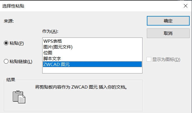 怎樣把Excel表格導(dǎo)入到CAD中？