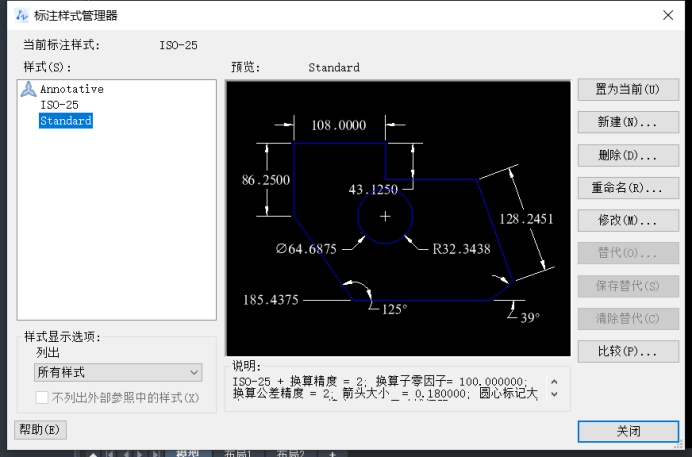 CAD設置個人模板的方法