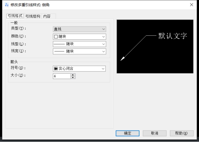 CAD中設置多重引線標注樣式的方法